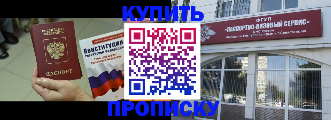 временная регистрация в Наро-Фоминске