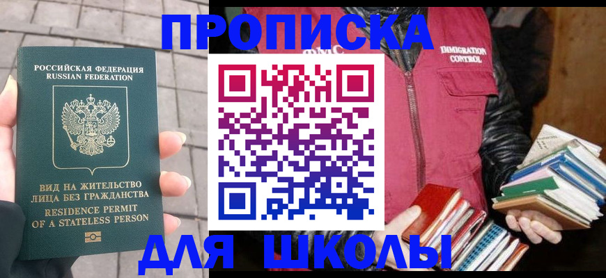 найти адрес прописки в Наро-Фоминске