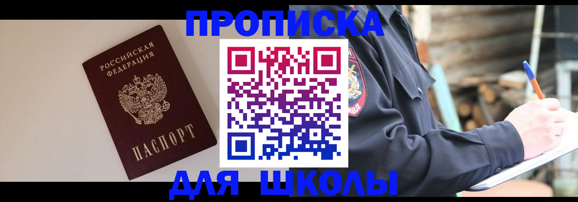 найти адрес прописки в Наро-Фоминске