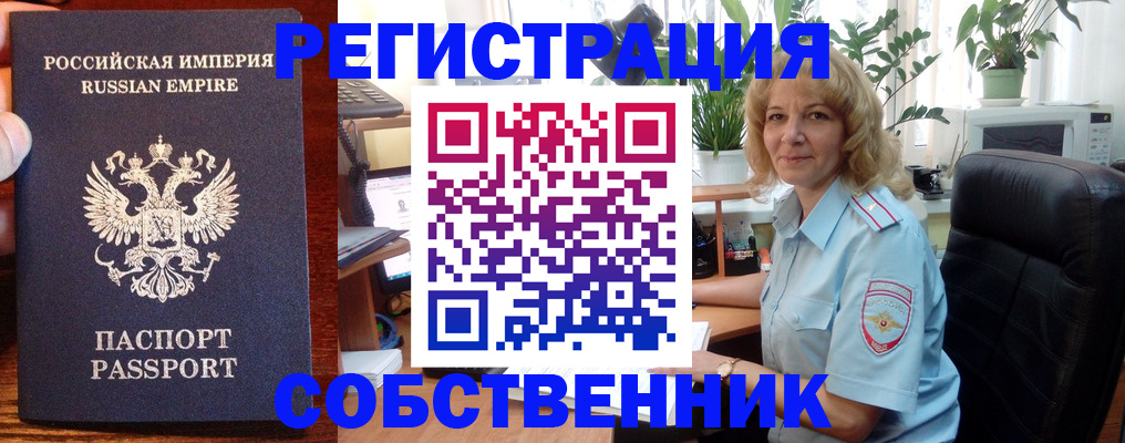 найти адрес прописки в Наро-Фоминске