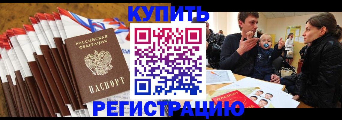 миграционный учет в Наро-Фоминске